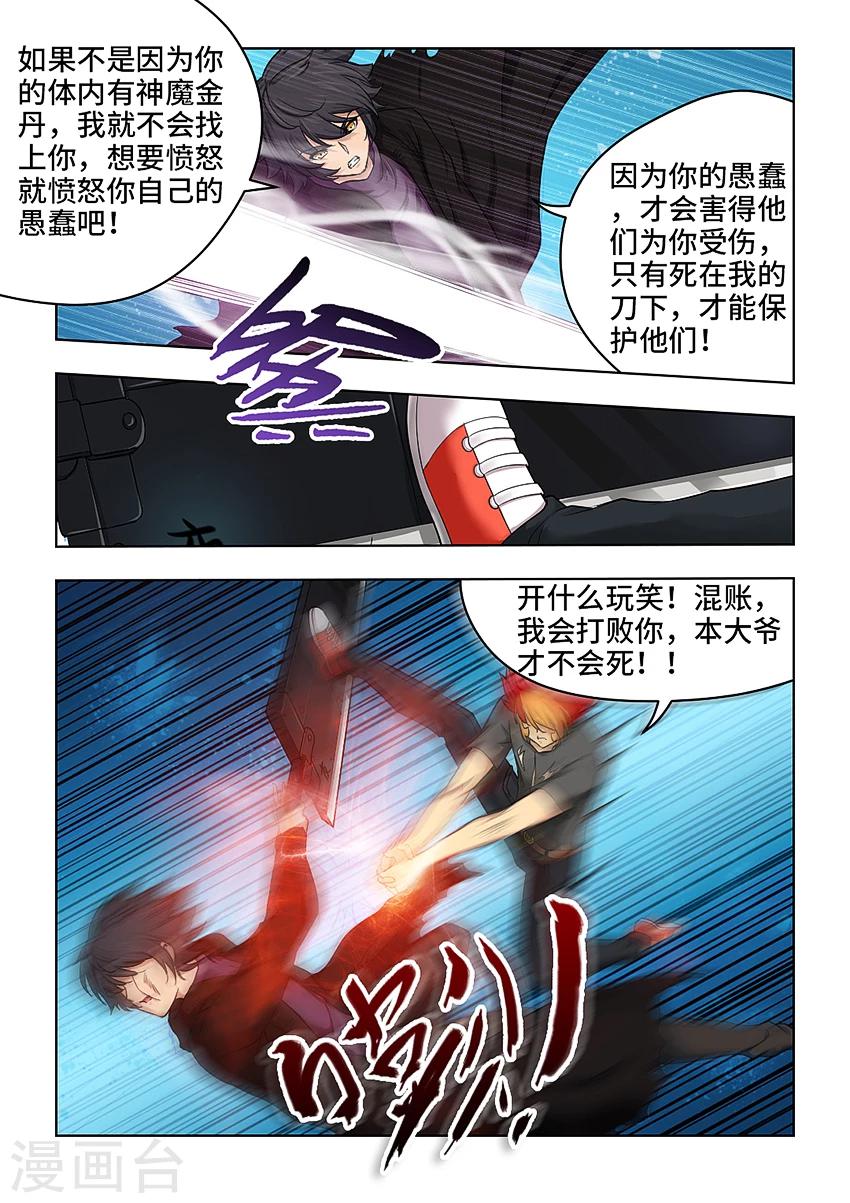 第48话-第59话