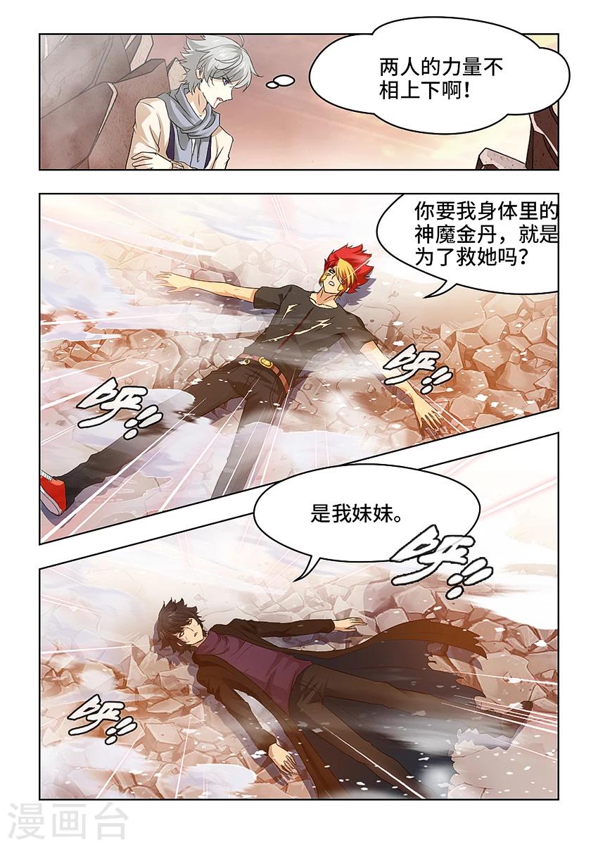 第48话-第59话