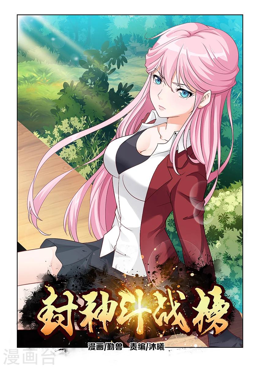 第50话-第61话