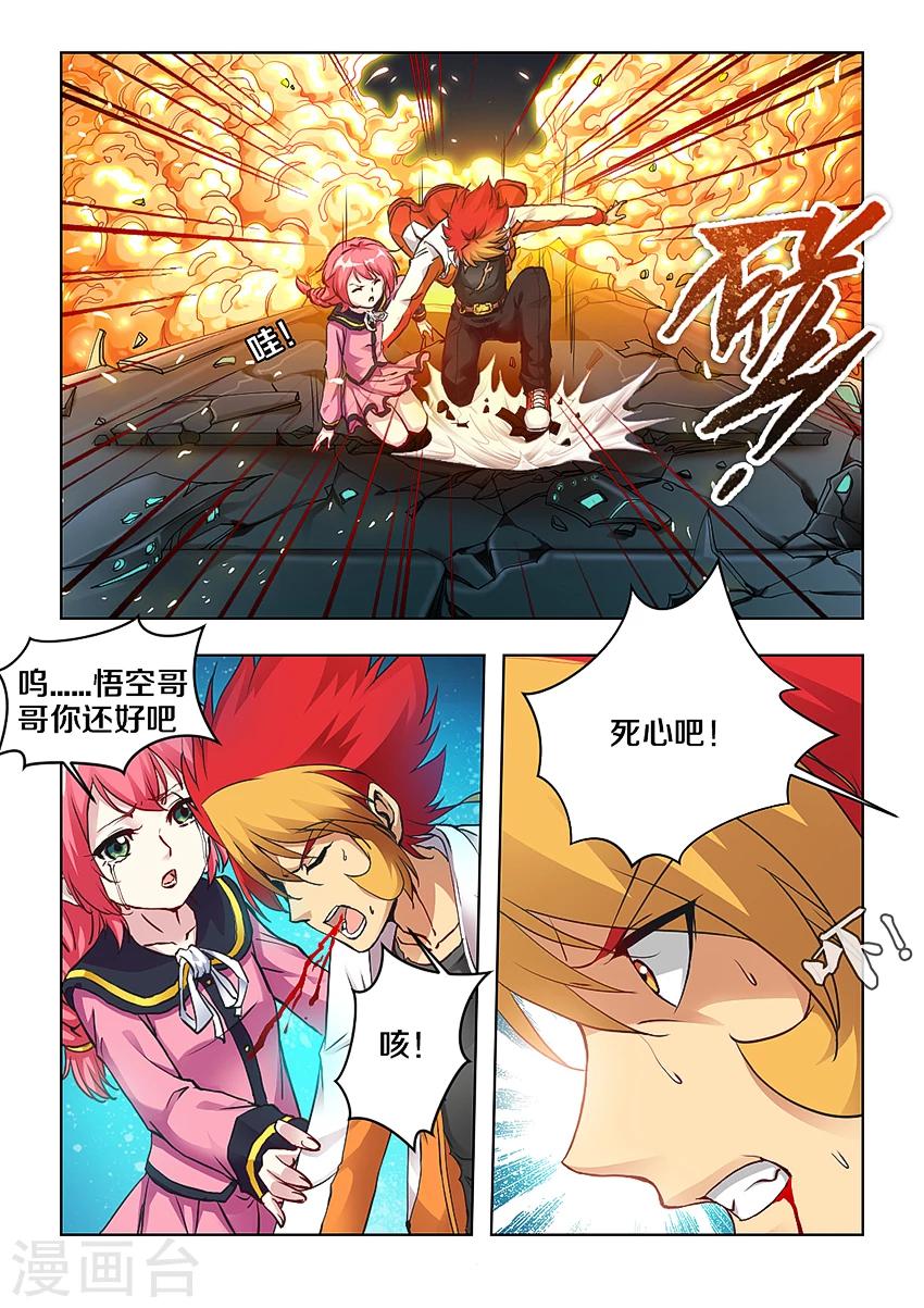第6话-第7话