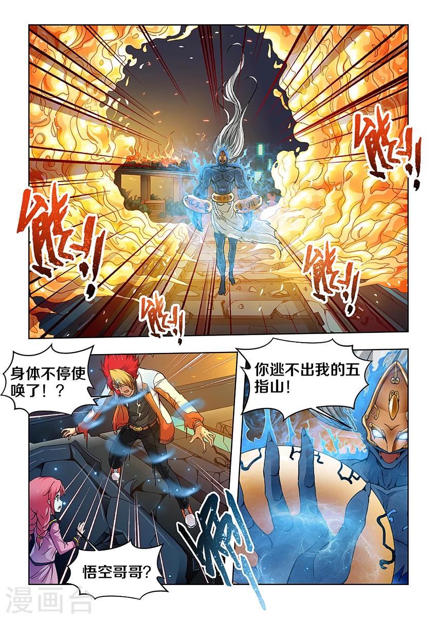 第6话-第7话