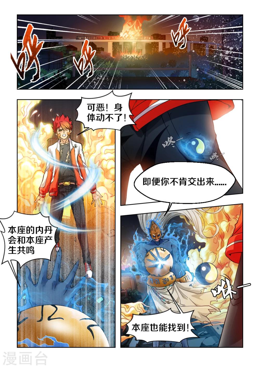 第6话-第7话