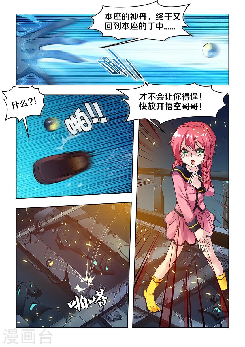 第6话-第7话