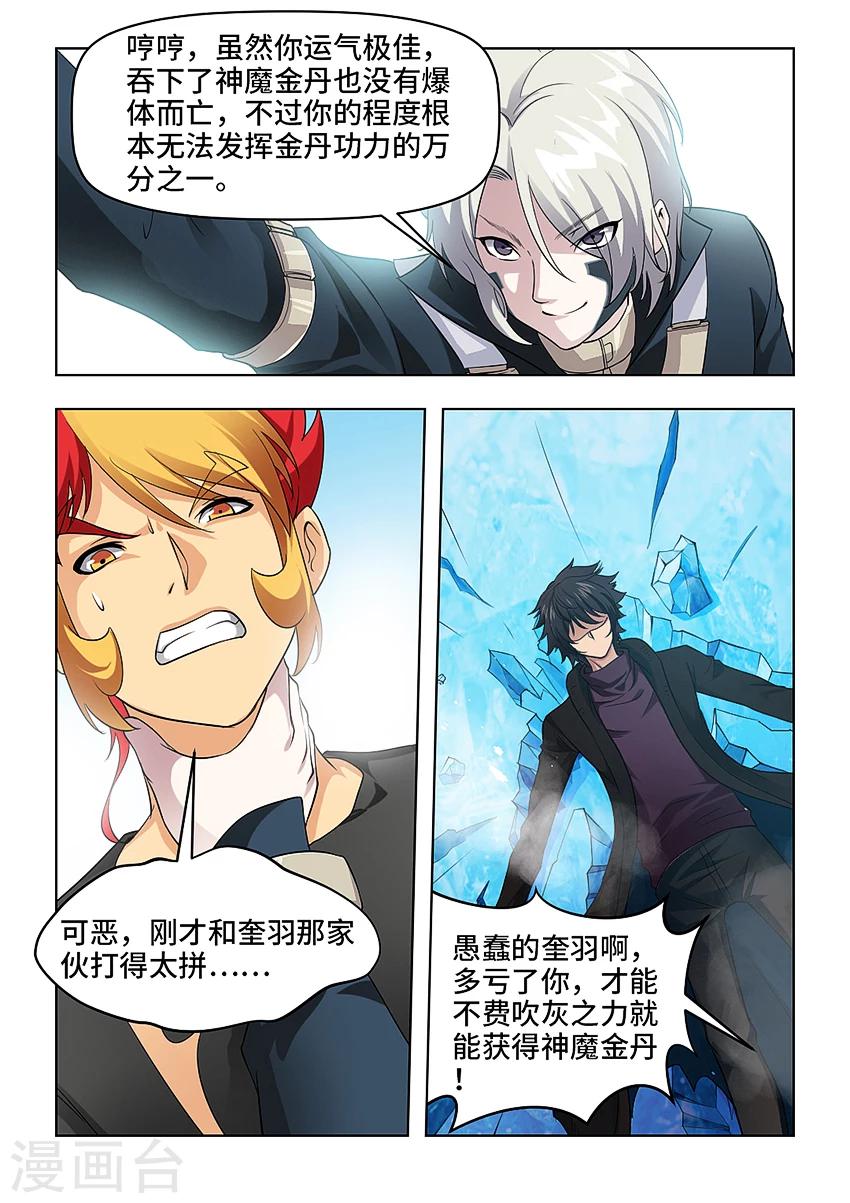 第52话-第63话