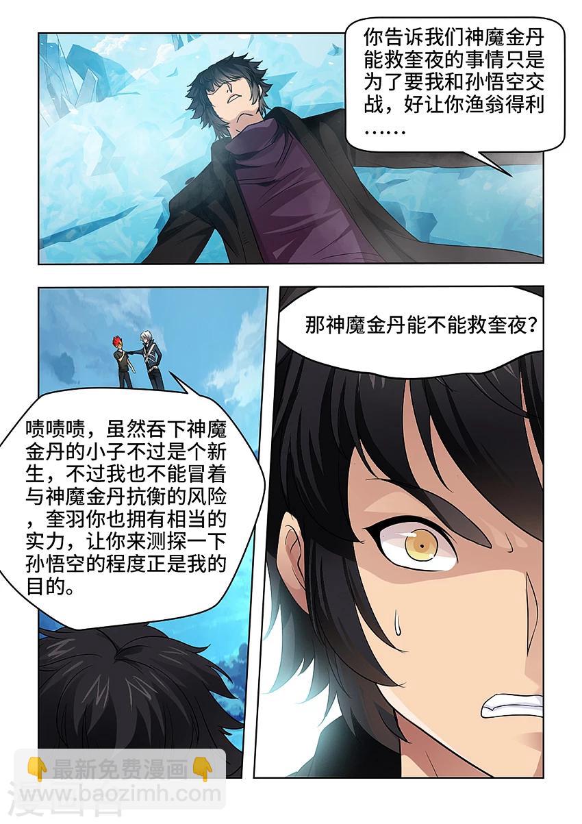 第52话-第63话