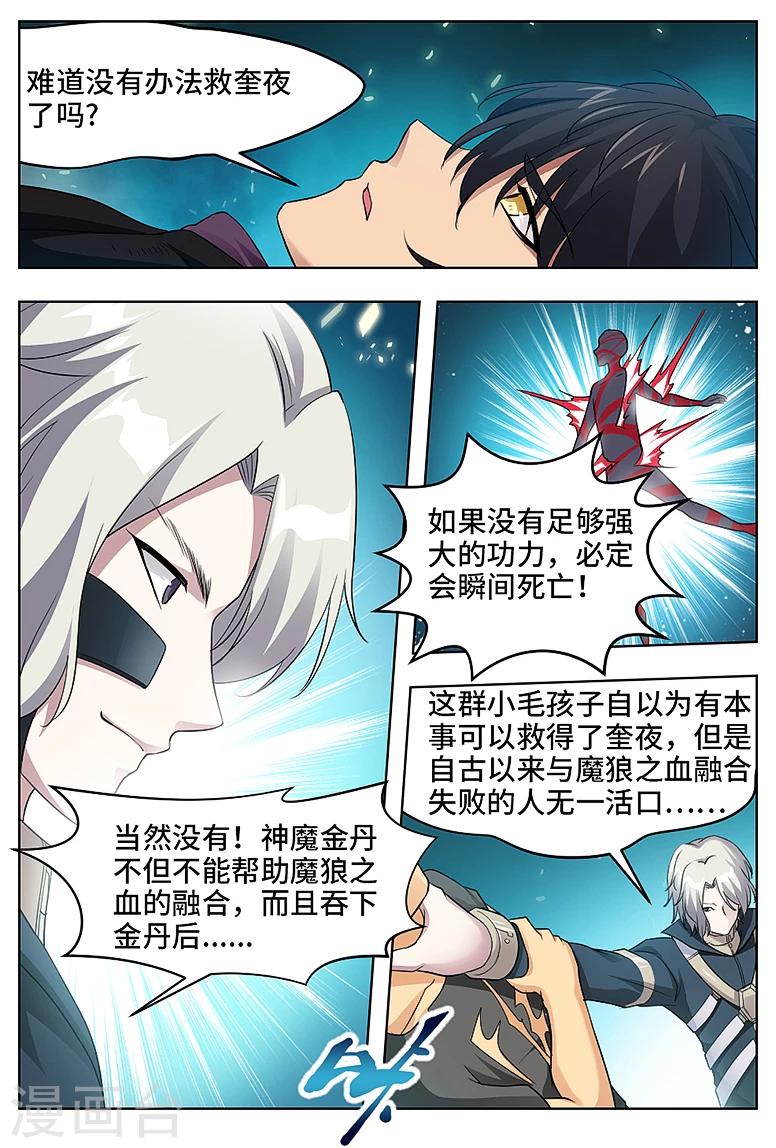第54话-第65话