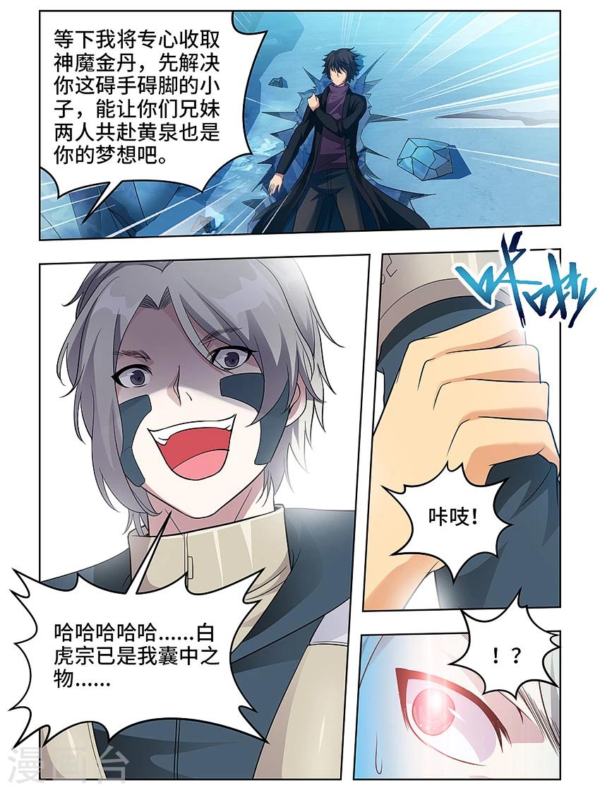 第54话-第65话