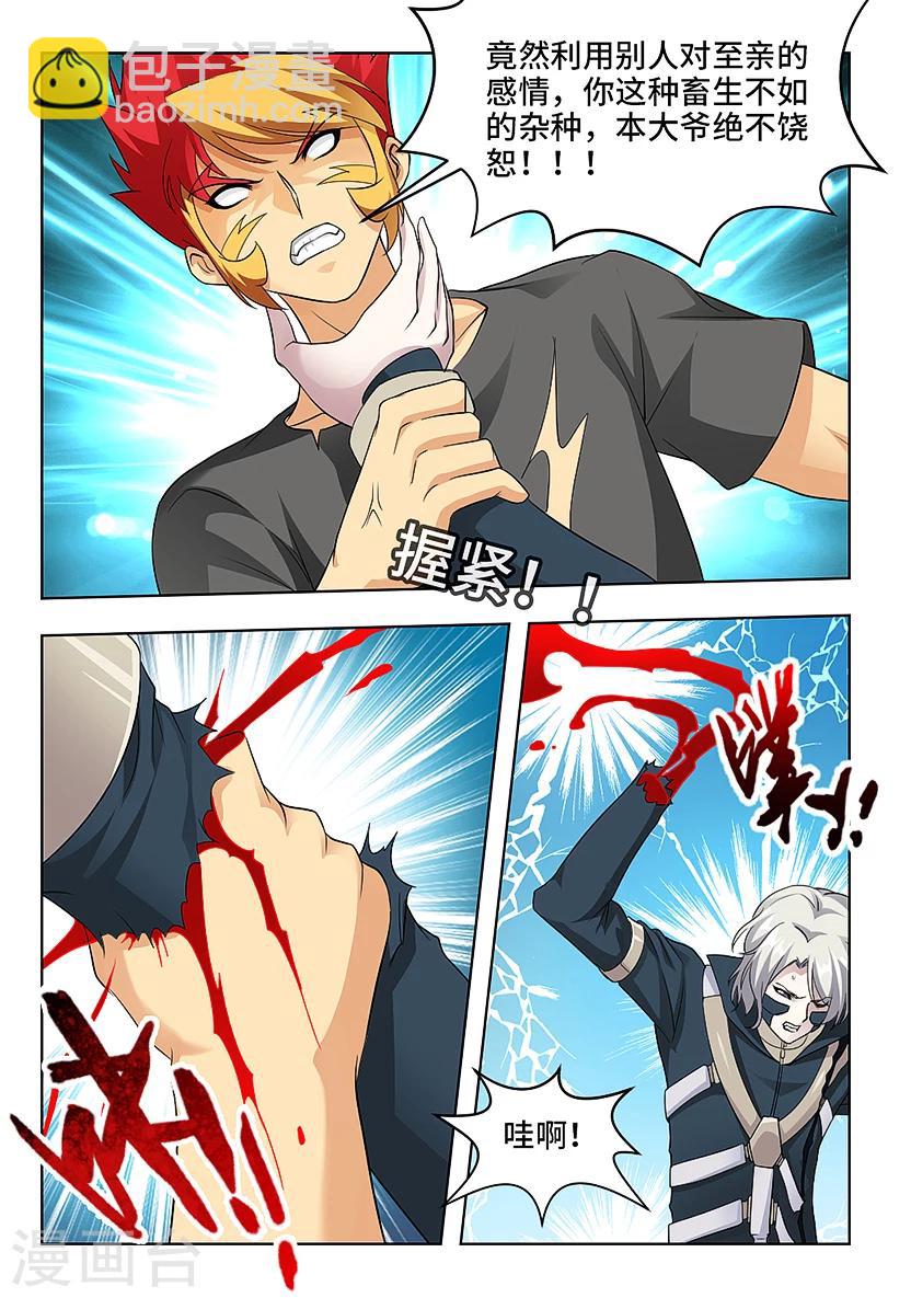 第54话-第65话