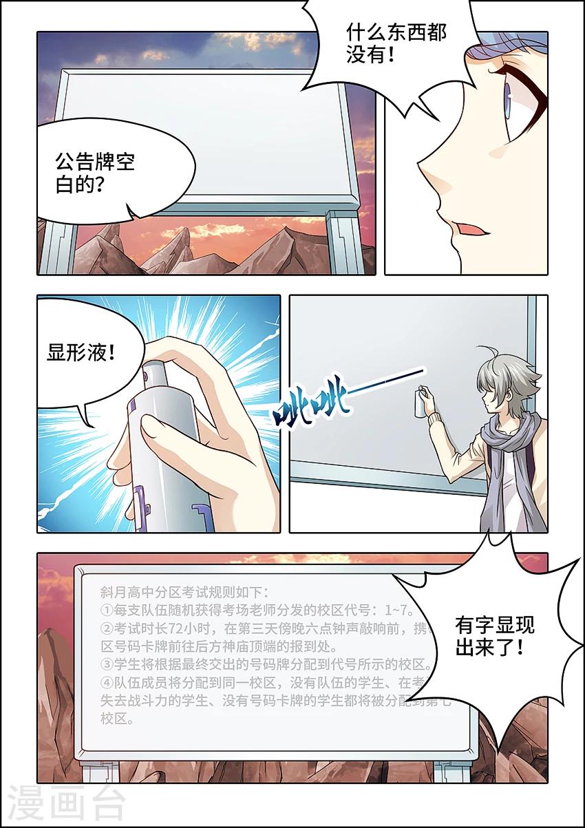 第58话-第69话