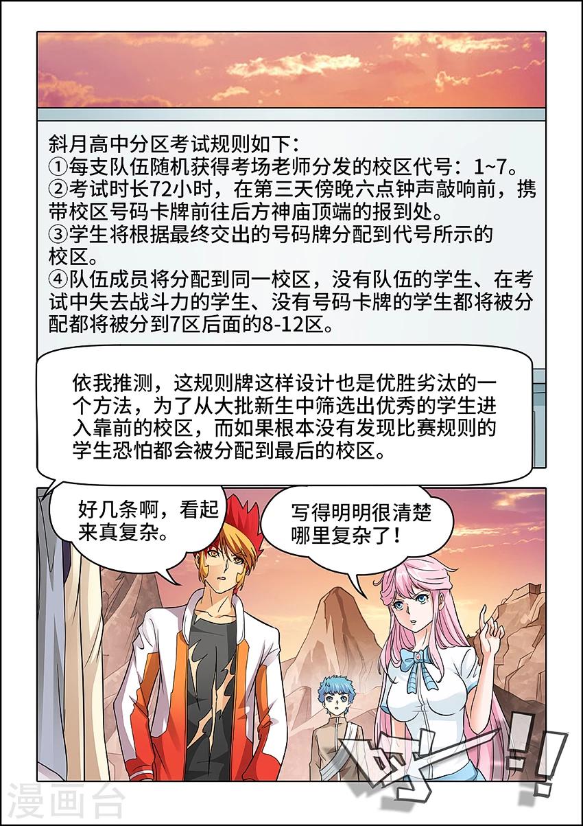 第58话-第69话