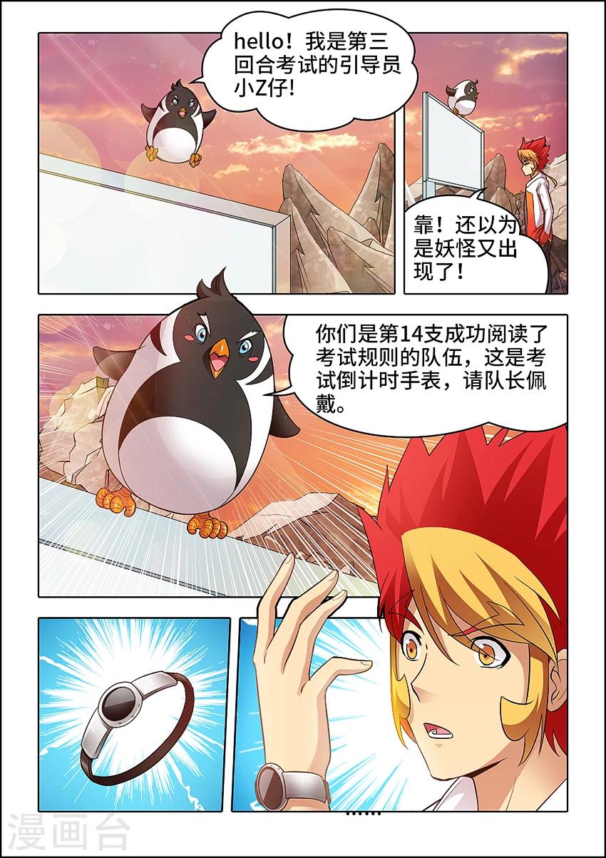 第58话-第69话