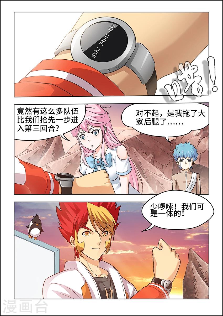 第58话-第69话
