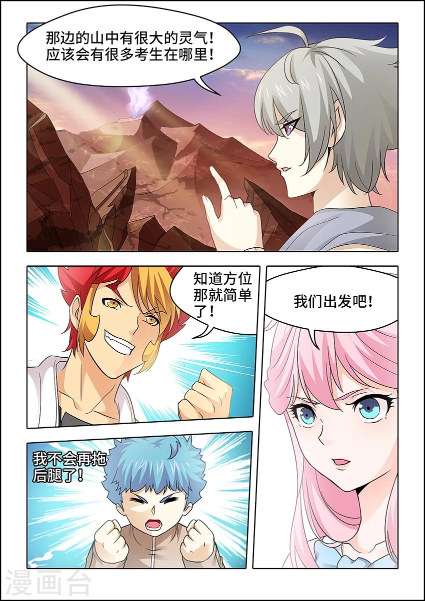 第58话-第69话
