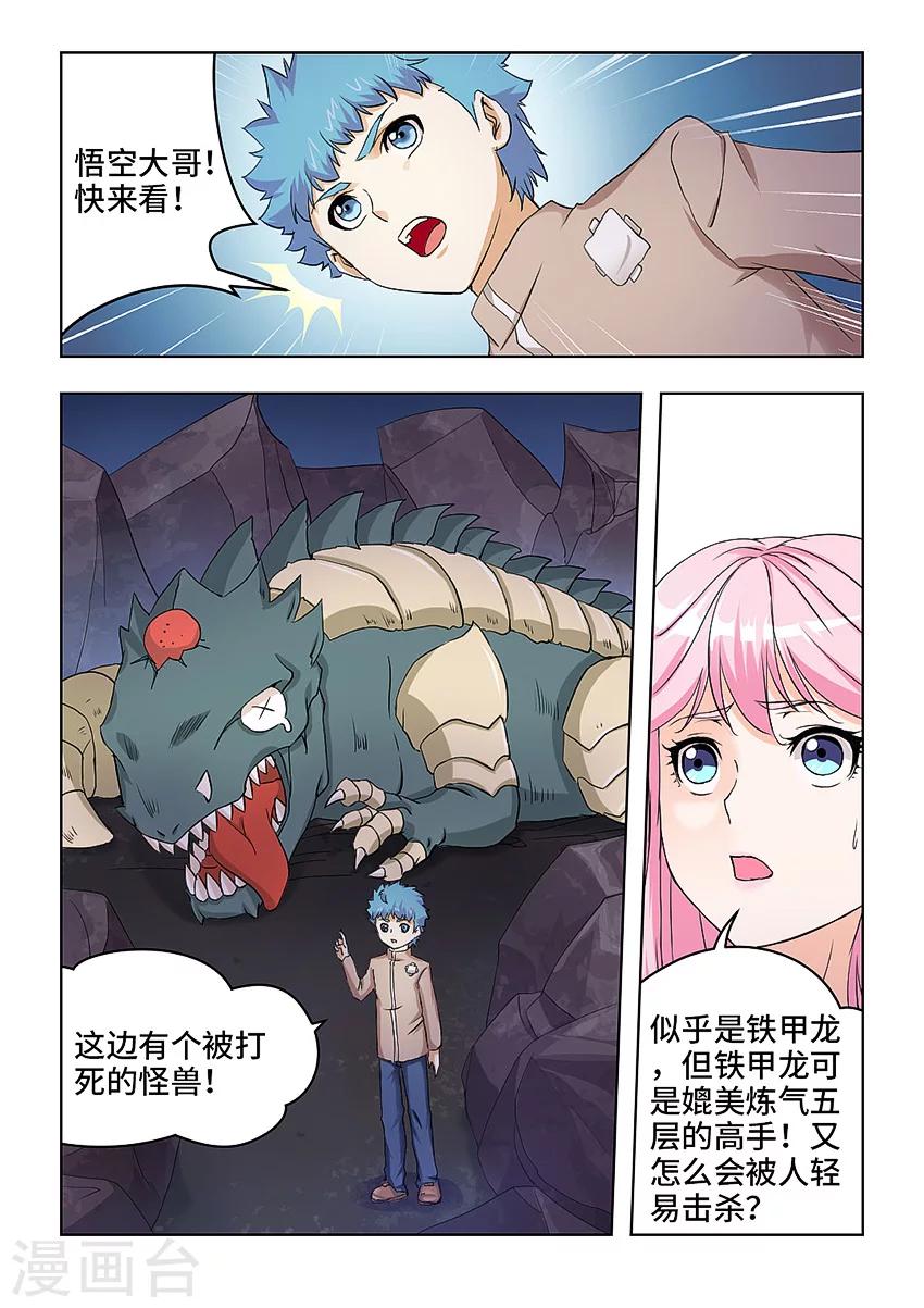 第60话-第71话