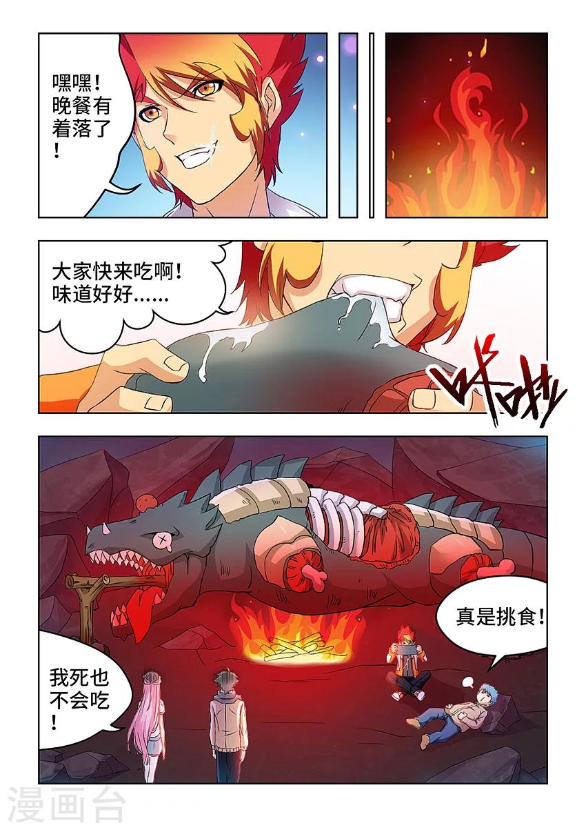 第60话-第71话