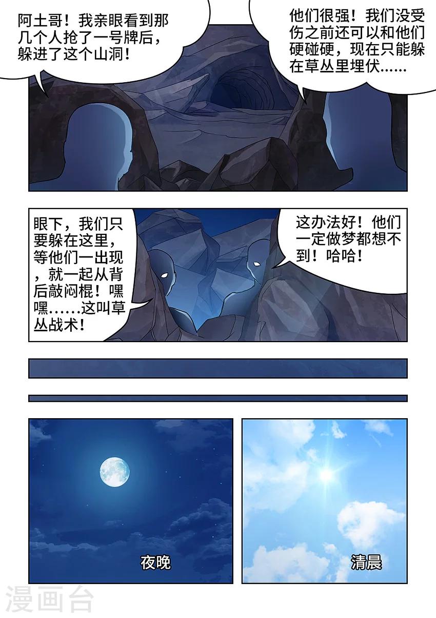 第60话-第71话
