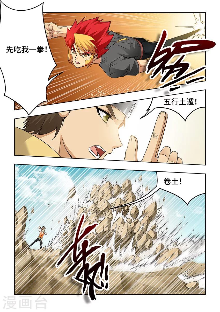 第62话-第73话