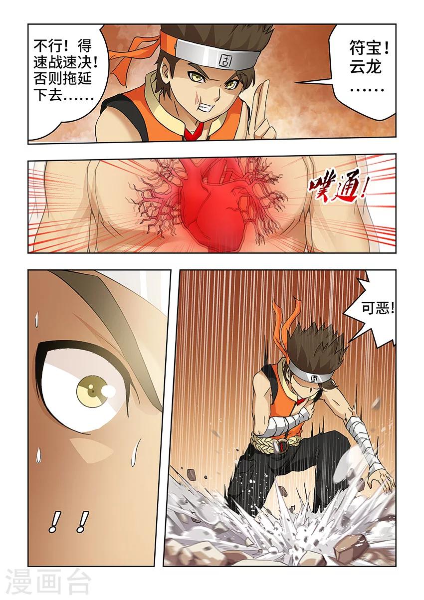 第64话-第75话
