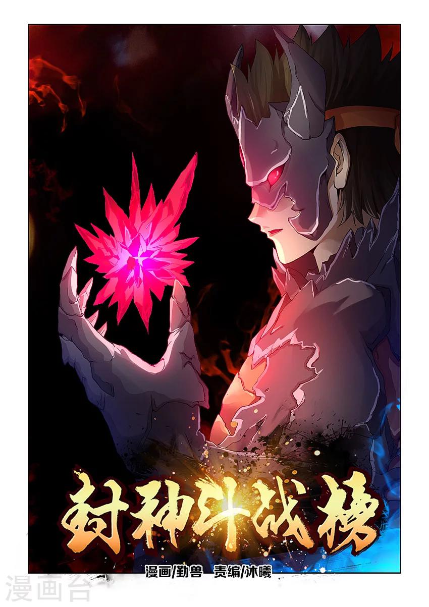 第66话-第77话
