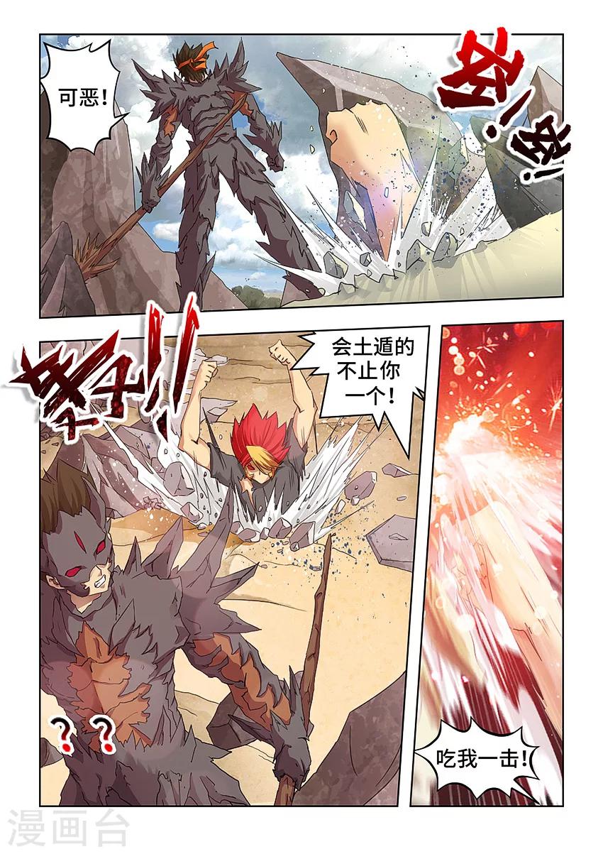 第66话-第77话