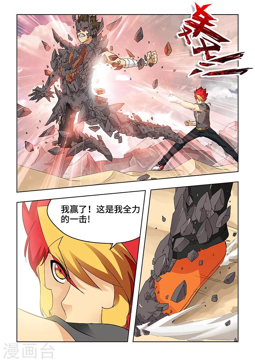 第66话-第77话