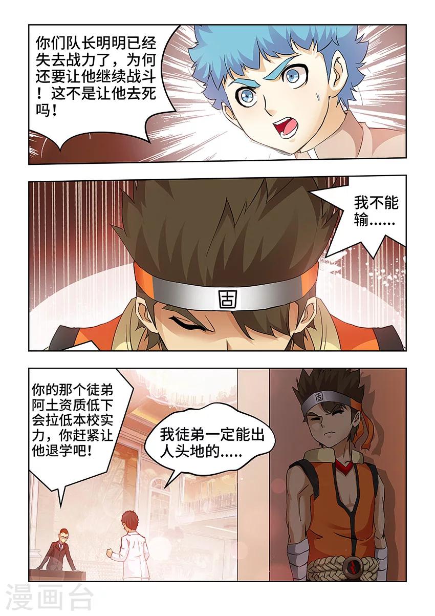 第66话-第77话