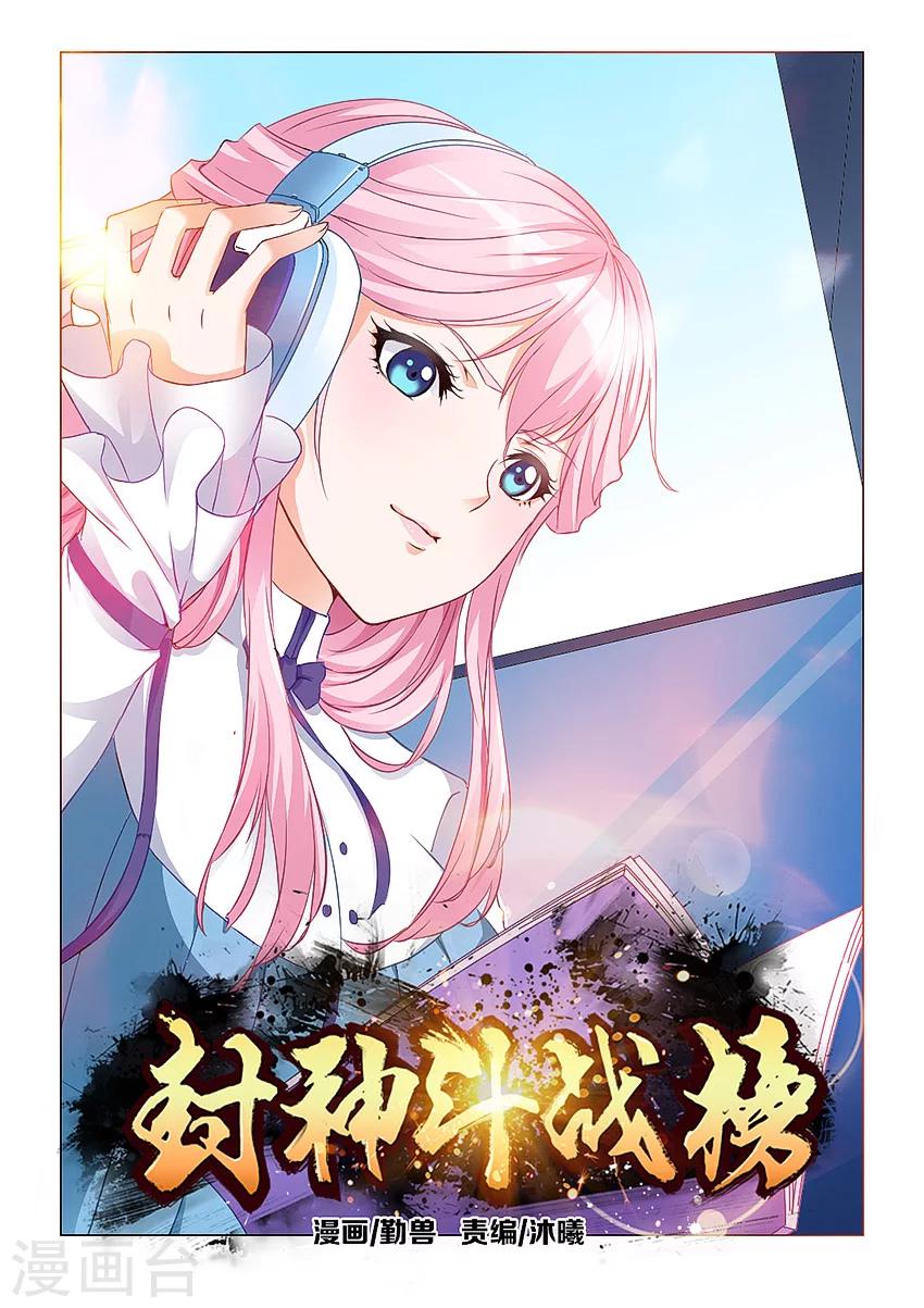 第68话-第79话