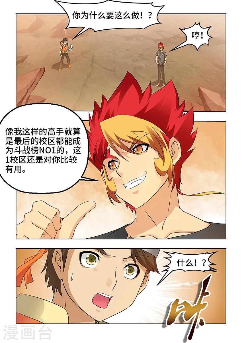第68话-第79话