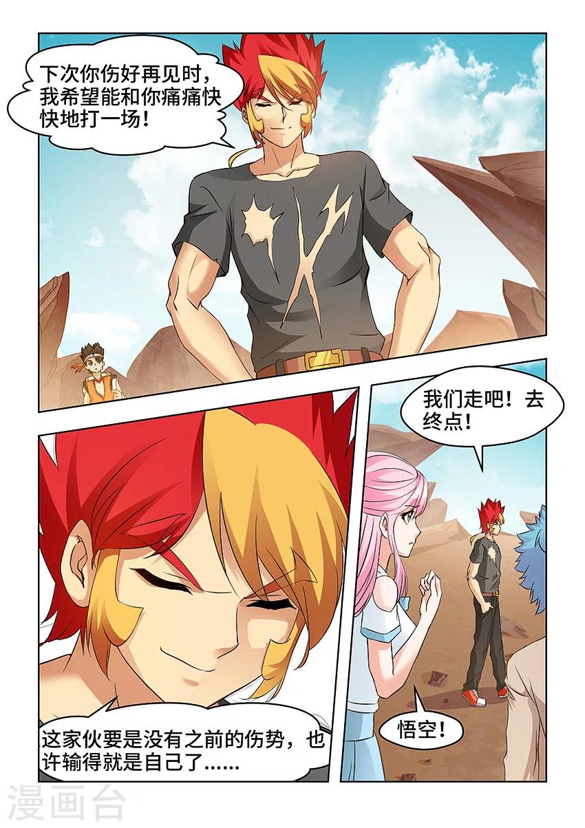 第68话-第79话