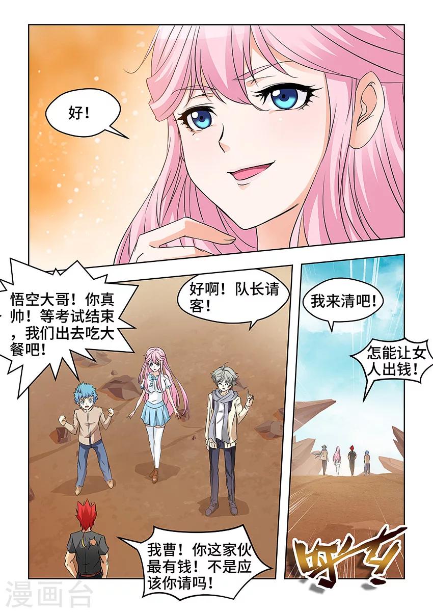 第68话-第79话