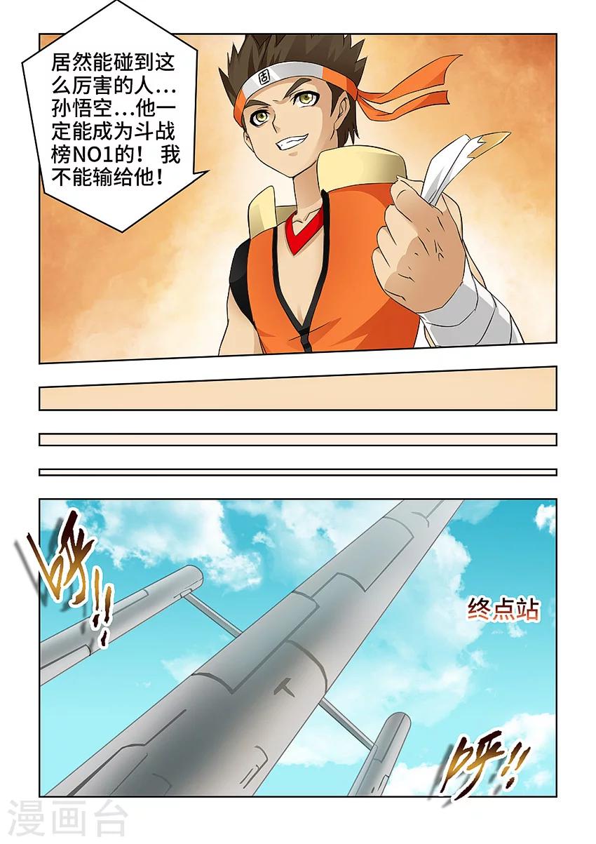 第68话-第79话