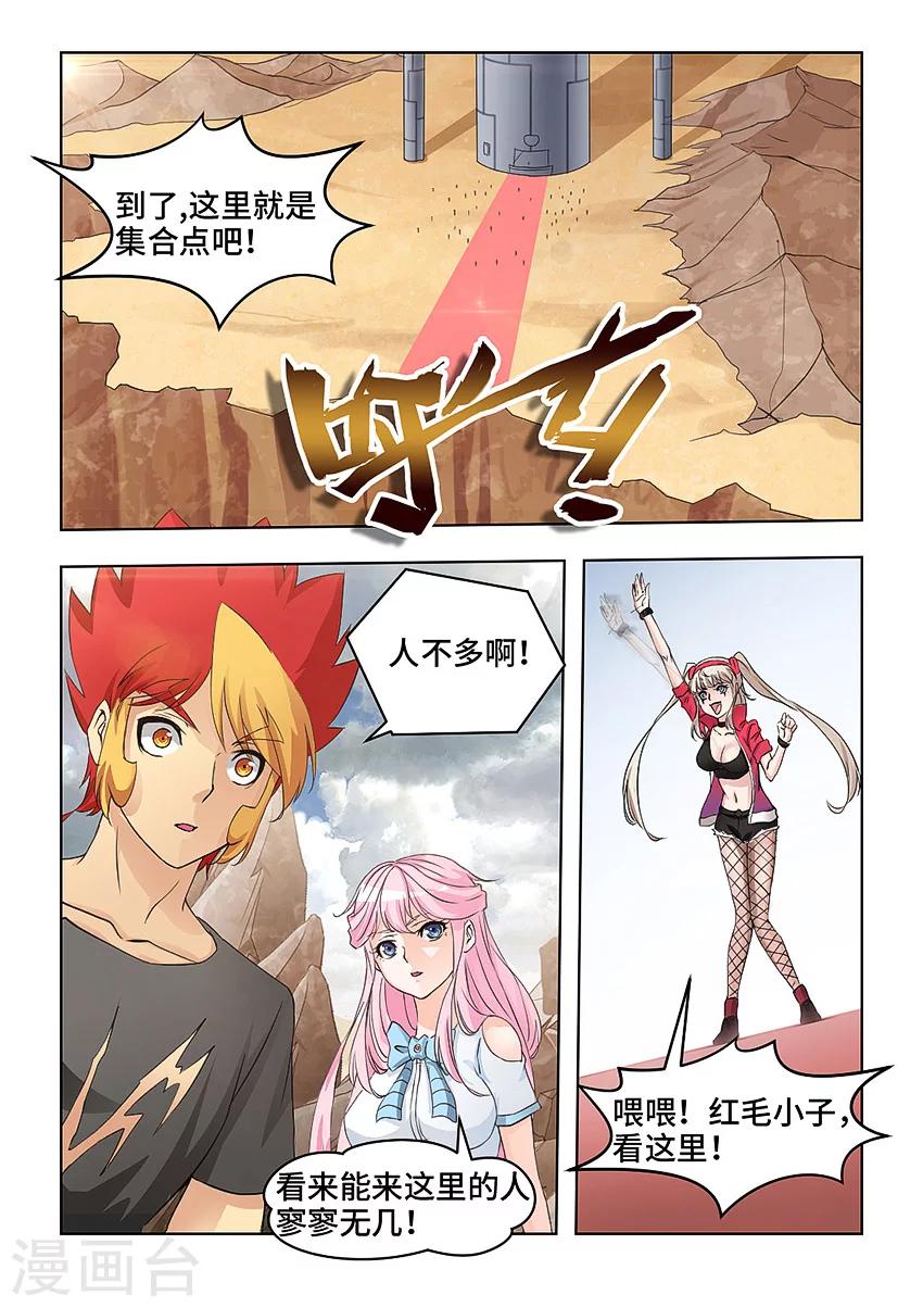 第68话-第79话