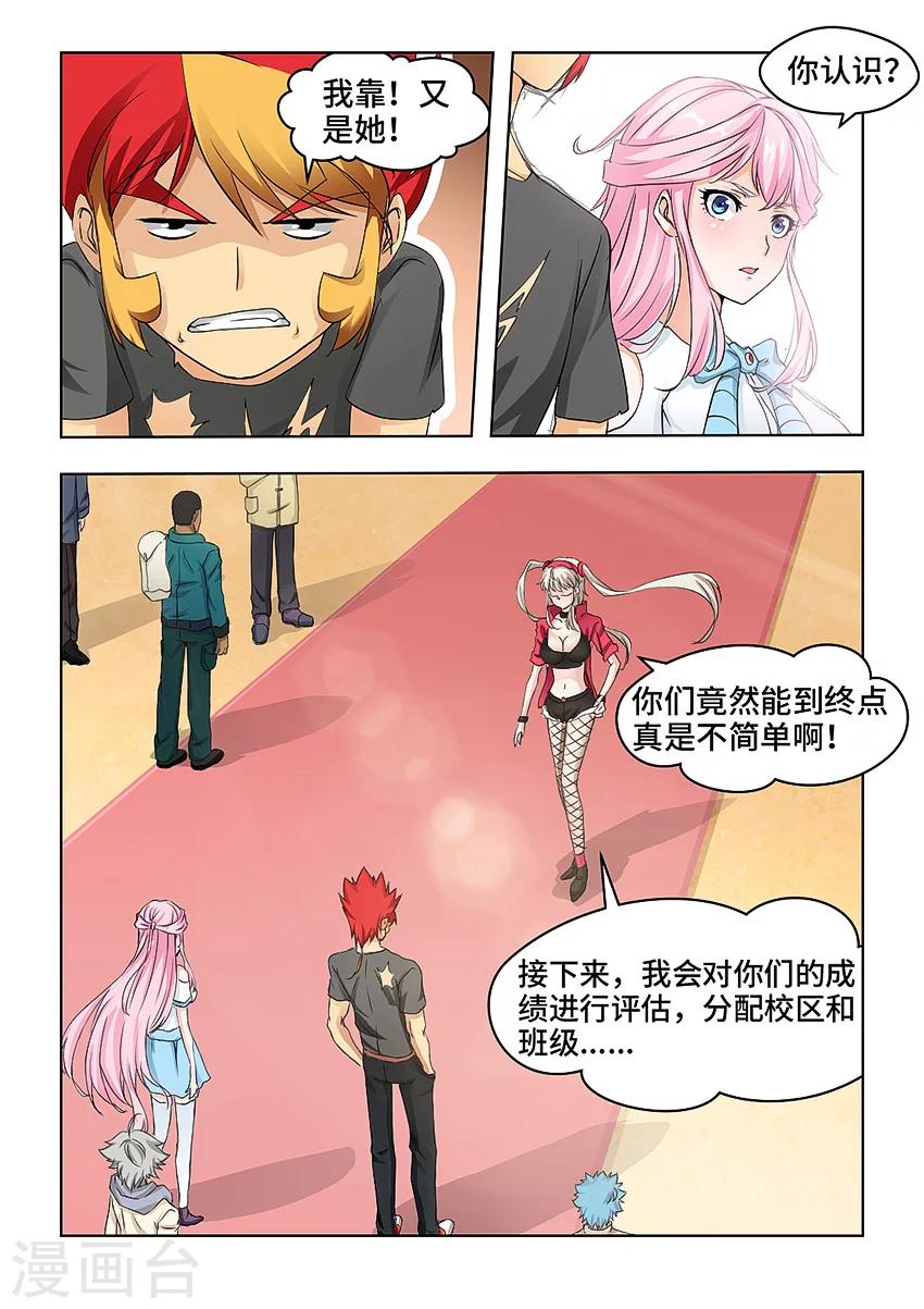 第68话-第79话
