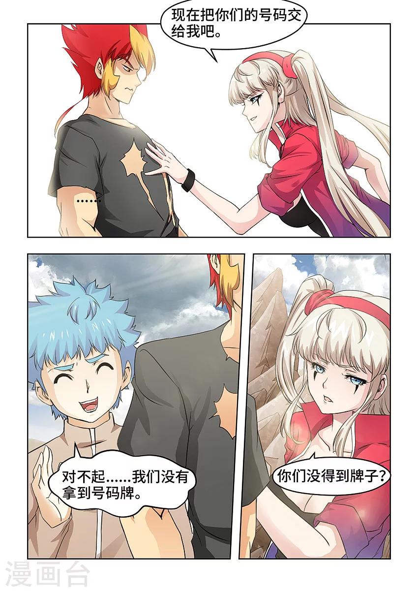 第68话-第79话