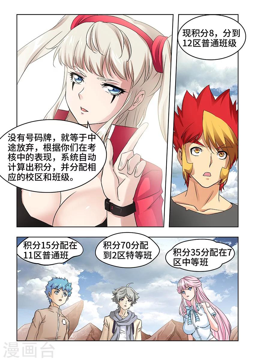第68话-第79话