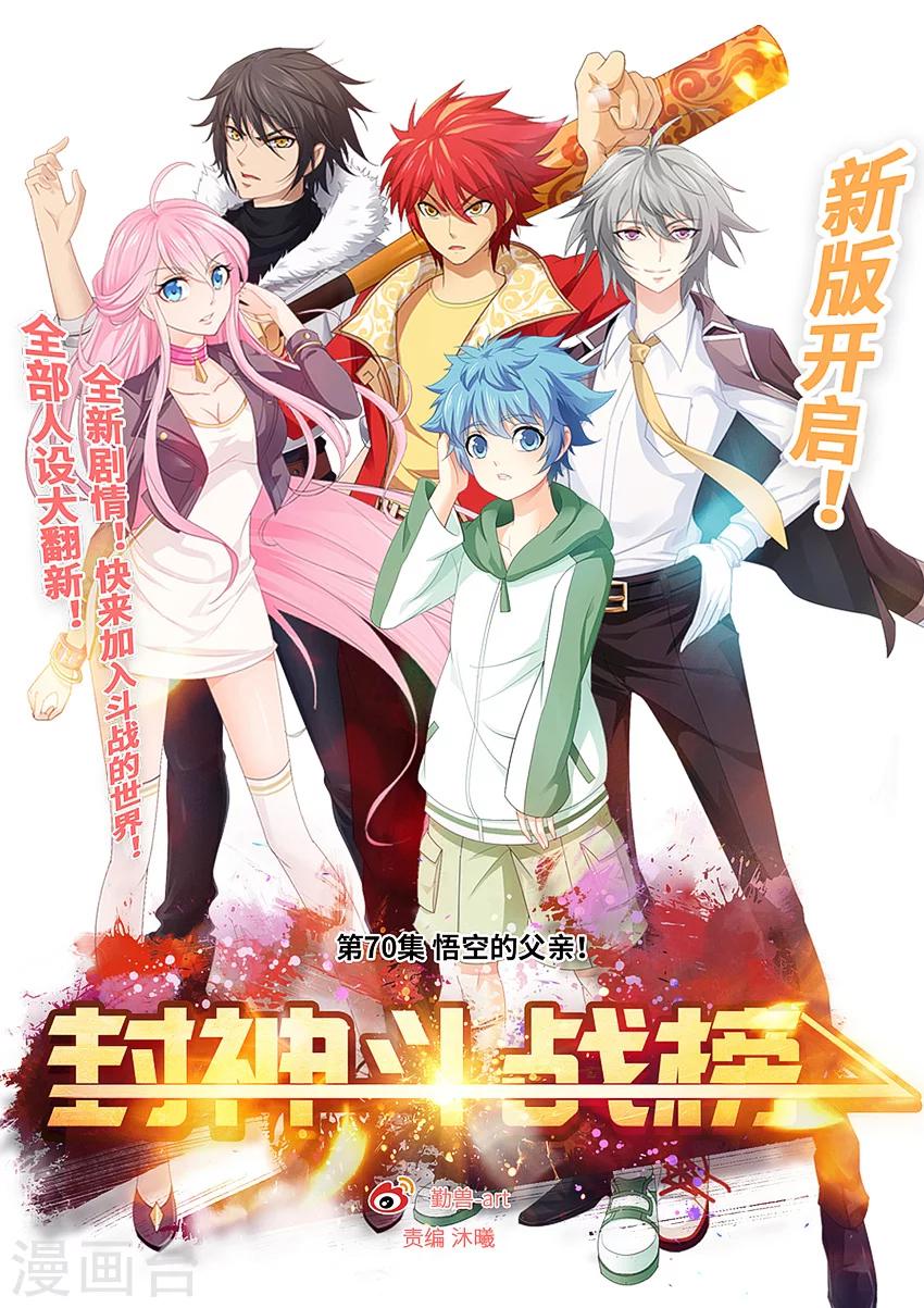 第70话-第81话