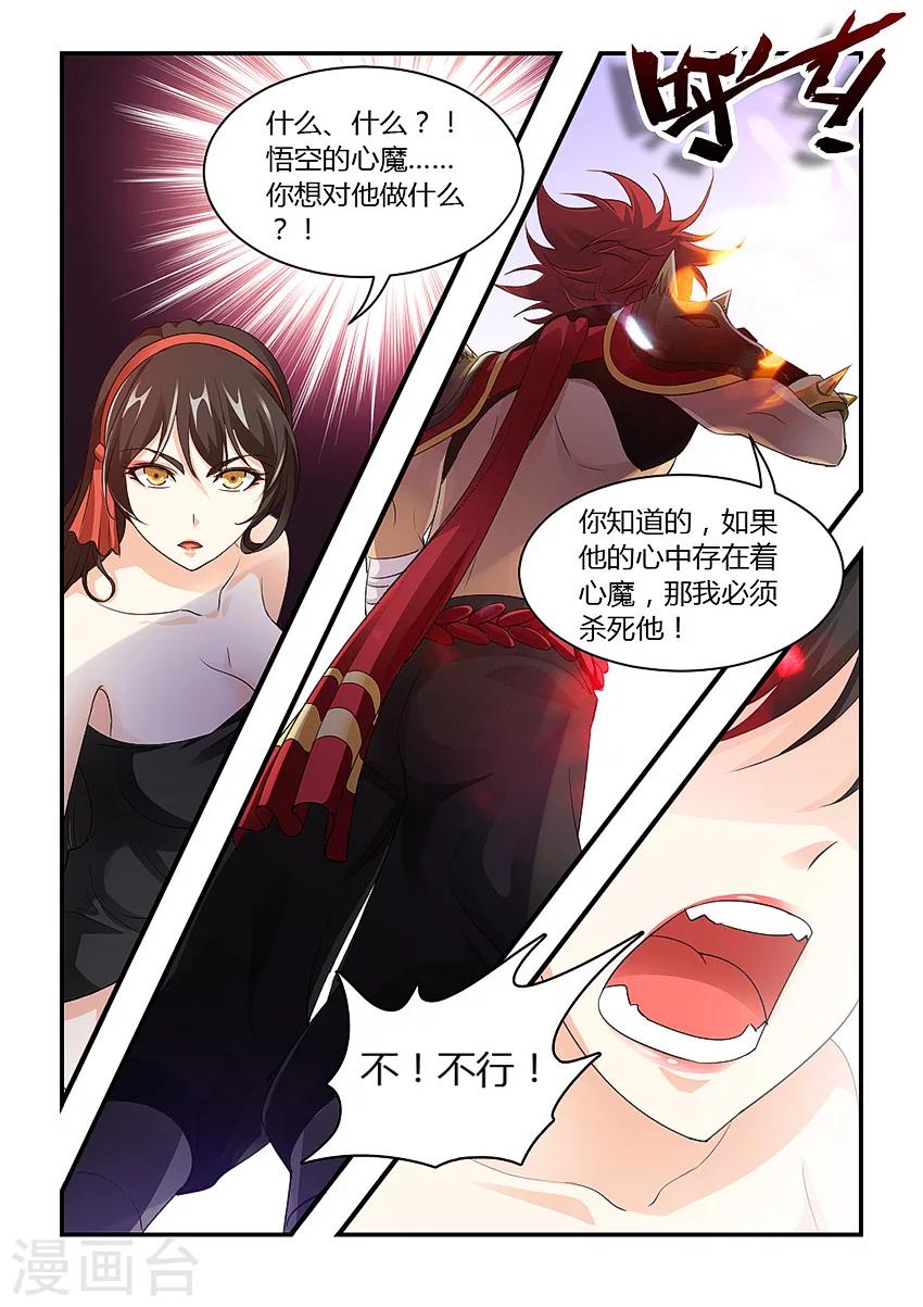 第70话-第81话
