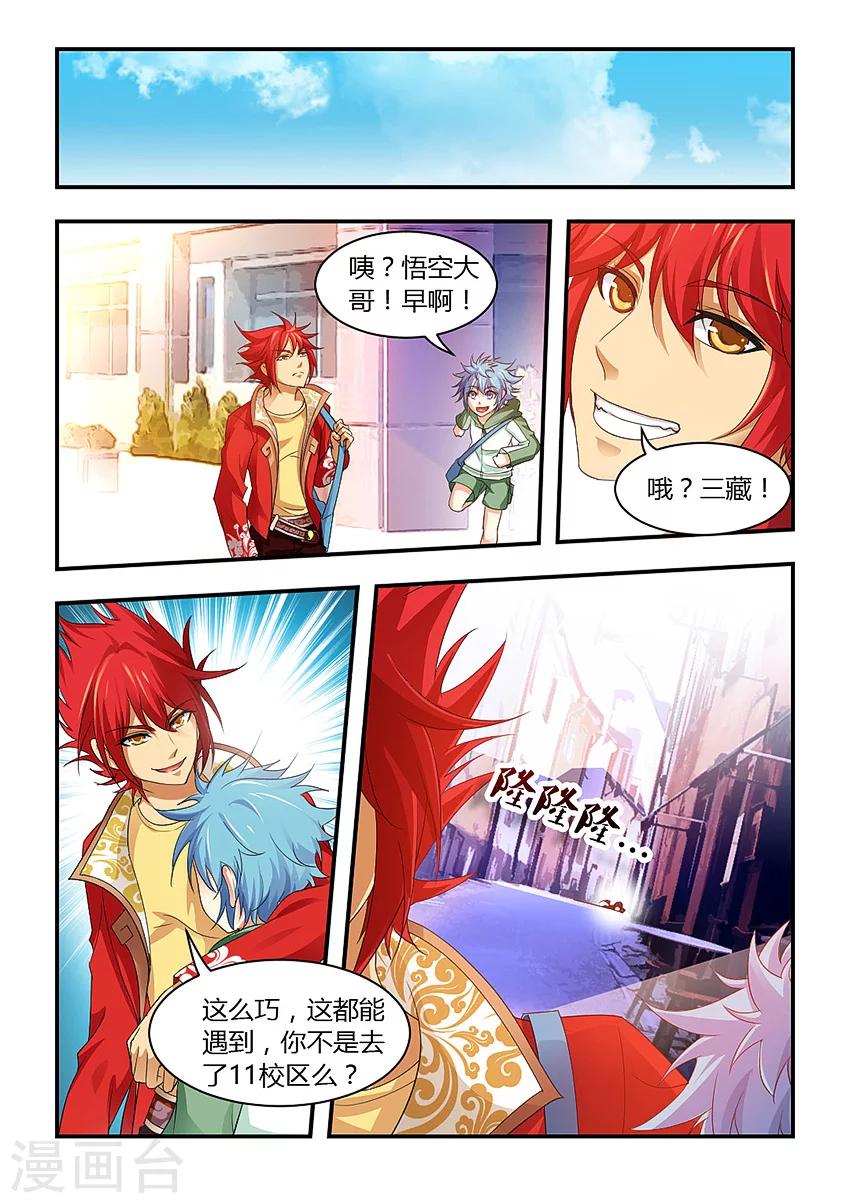 第70话-第81话