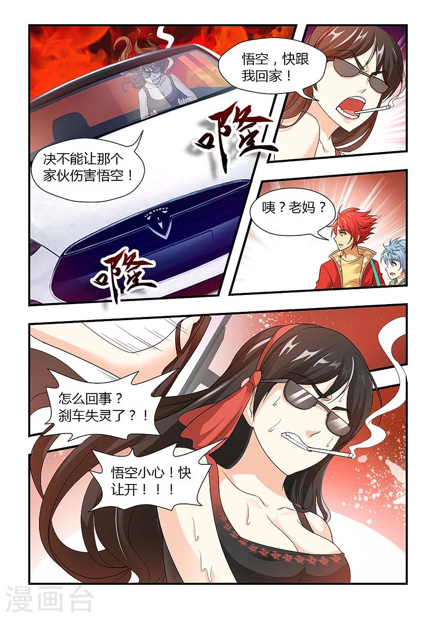 第70话-第81话