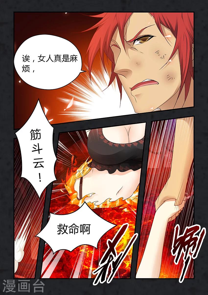第72话-第83话