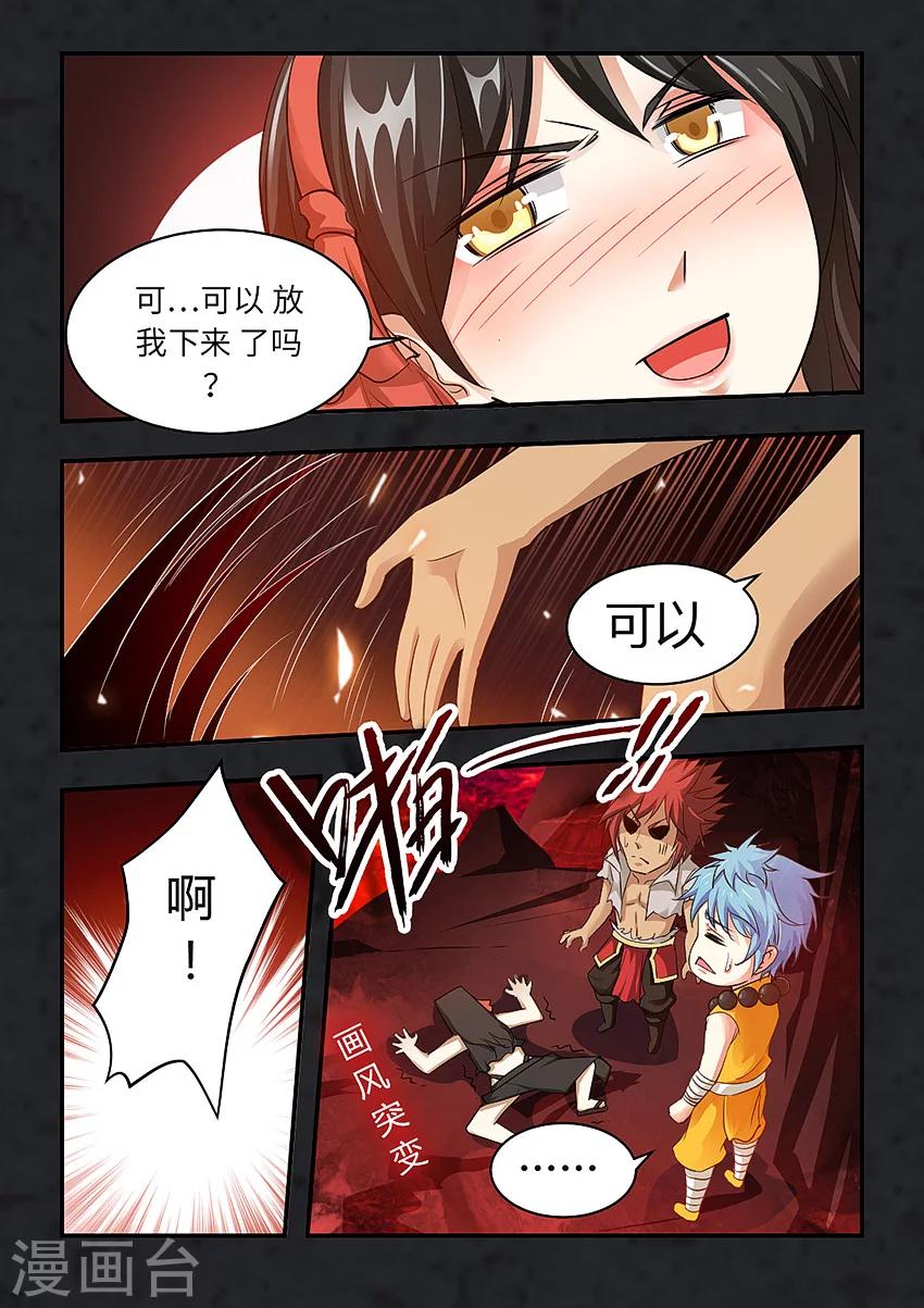 第72话-第83话
