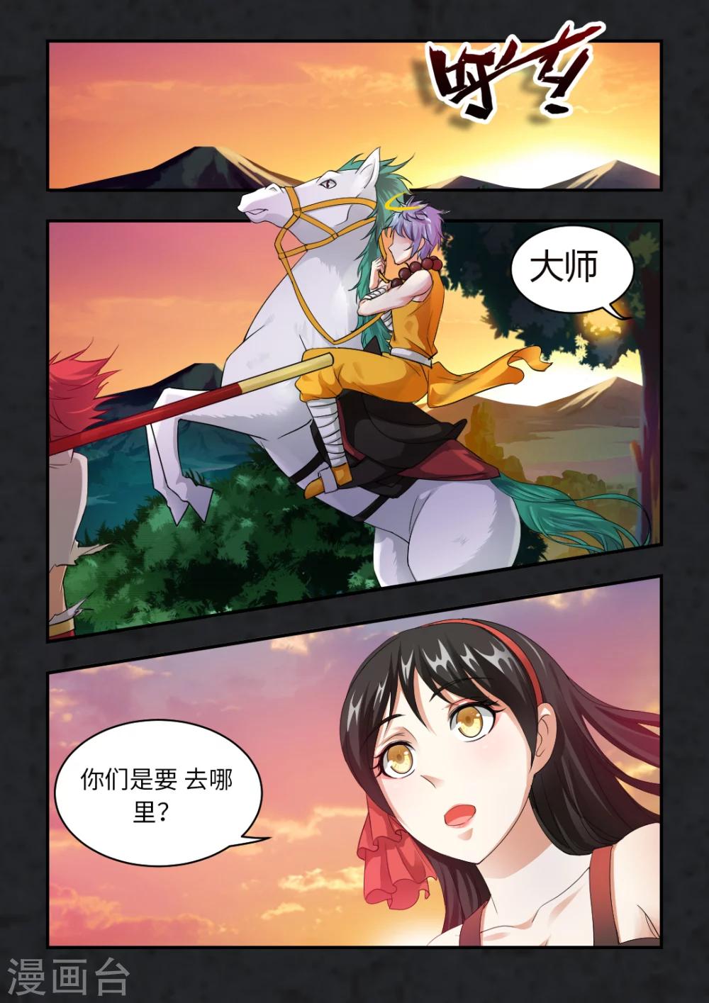 第72话-第83话