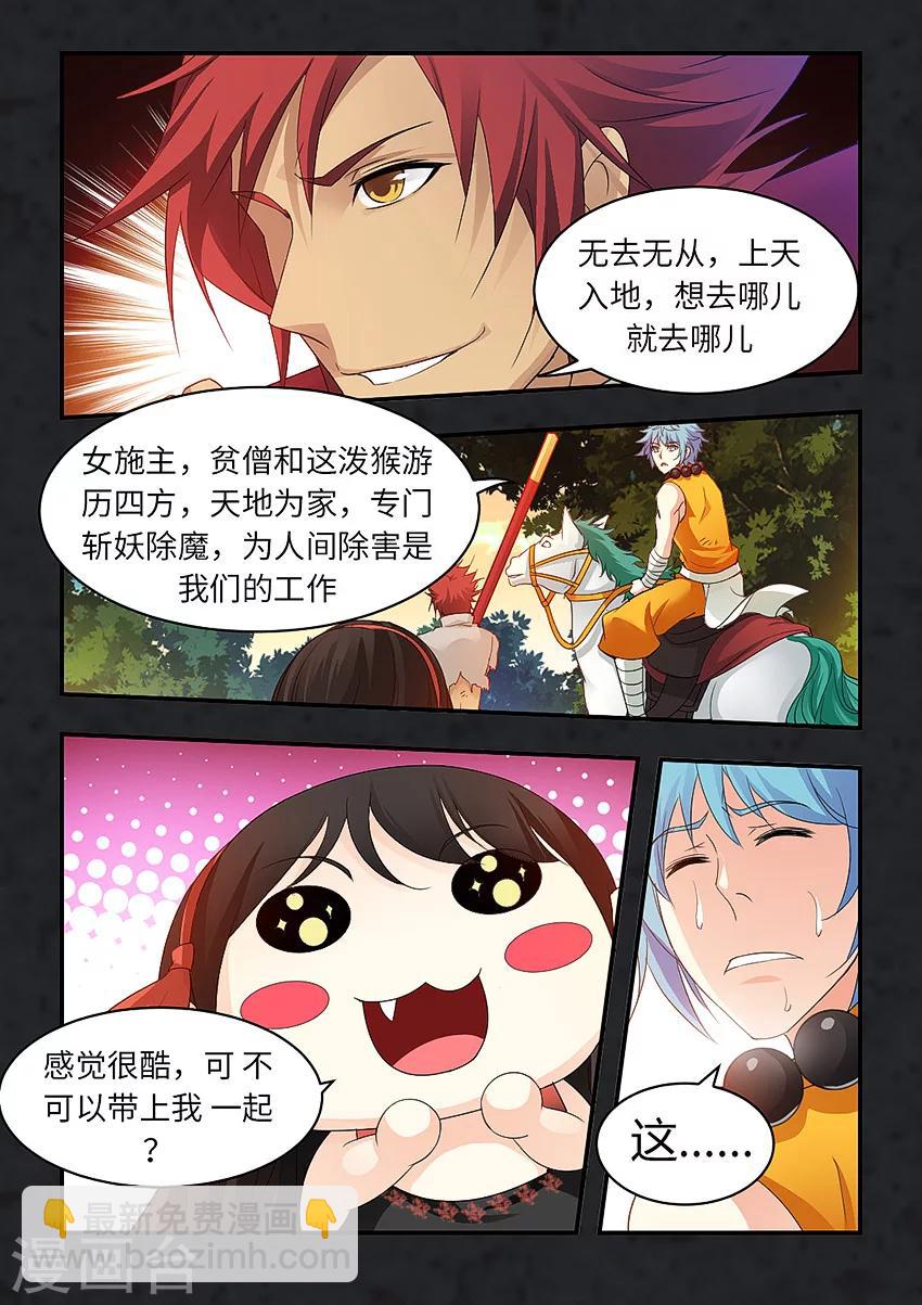 第72话-第83话