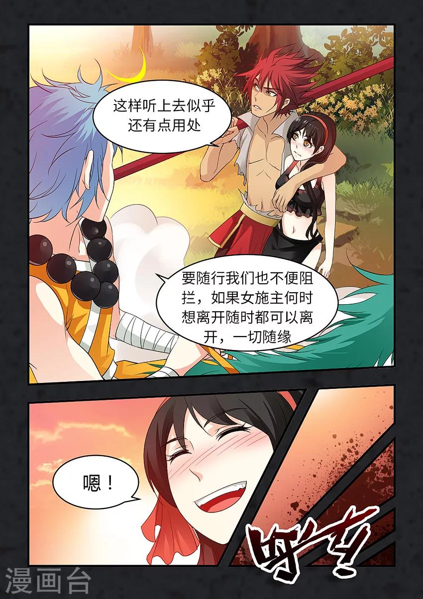 第72话-第83话