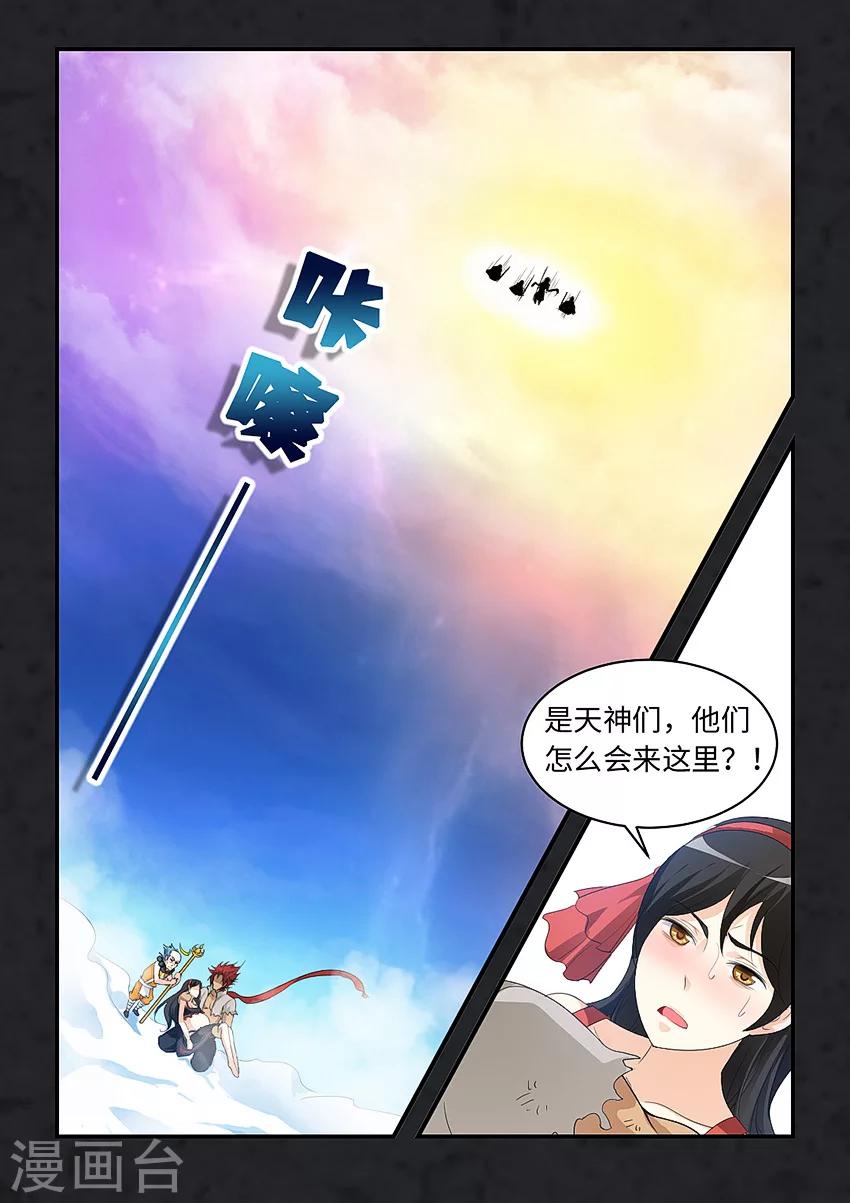 第74话-第85话