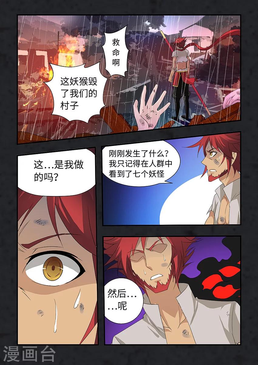 第76话-第87话