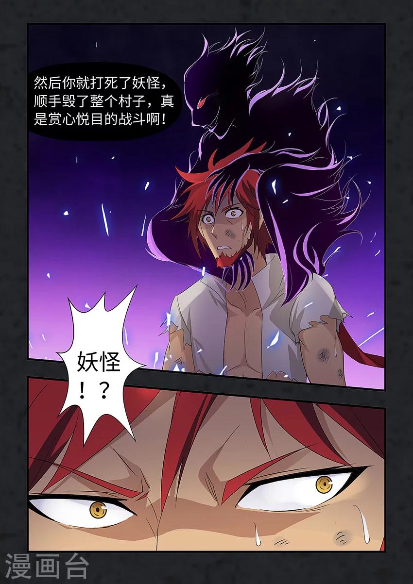 第76话-第87话