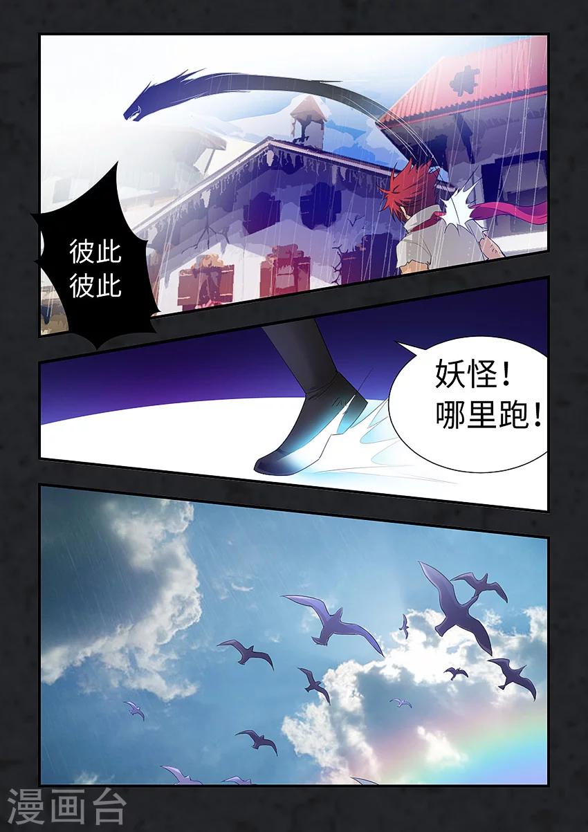 第76话-第87话