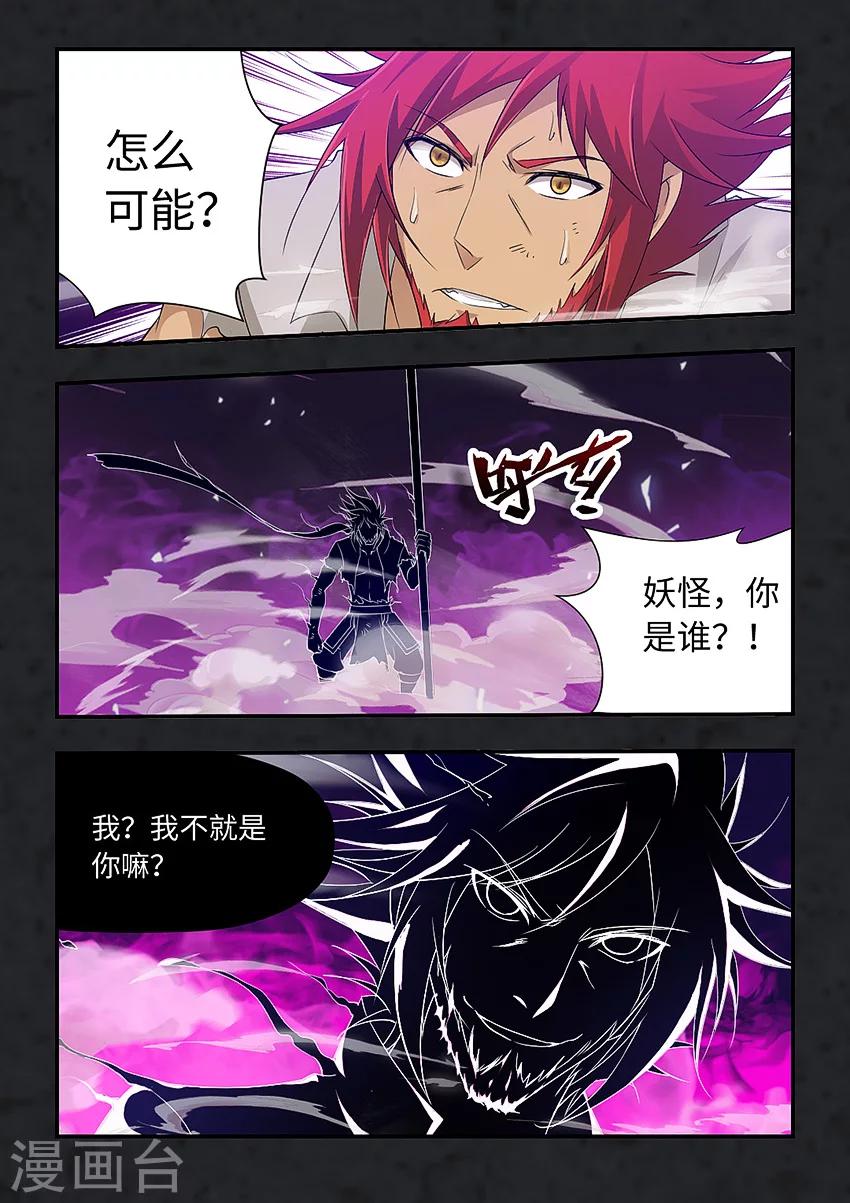 第76话-第87话