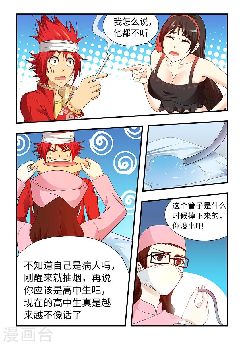 第78话-第89话